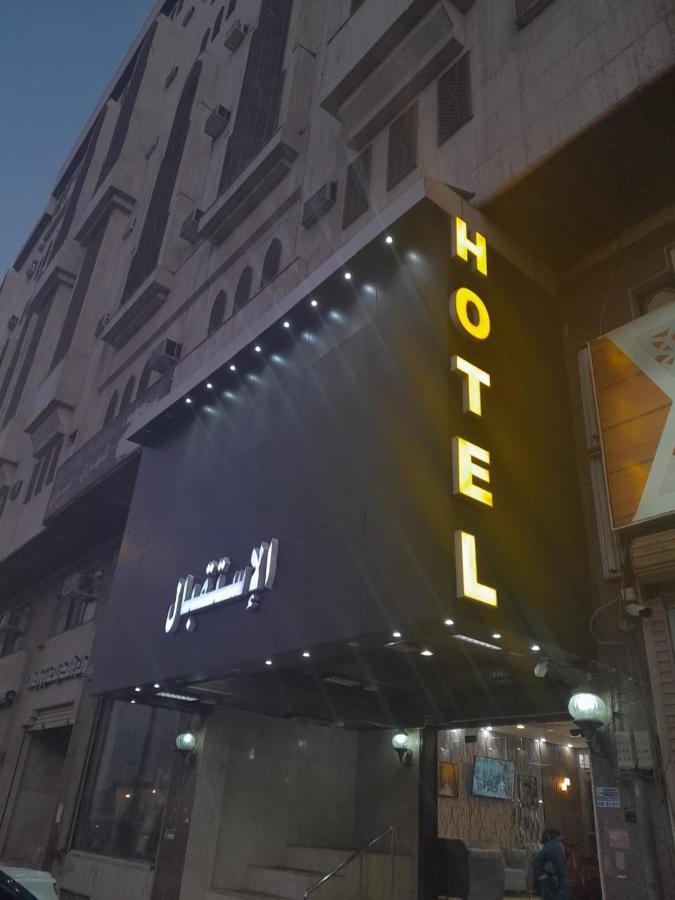 جوهرة قباء للشقق الفندقية Medina Ngoại thất bức ảnh